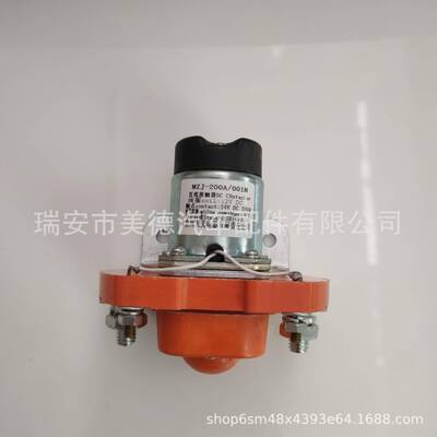 供应MZJ-200A/001M直流接触器DC12V贵州天义原厂品质保证