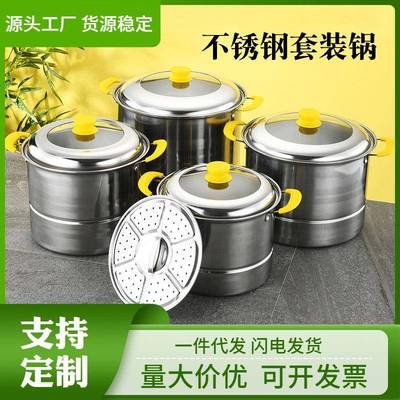 不锈钢多用锅具套装蒸锅四件套22-28cm组合锅厨房大容量蒸锅