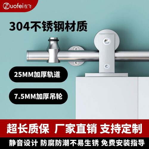 谷仓门吊轨全套谷仓门五金移门配件吊轮轨道304圆管不锈钢顶装款