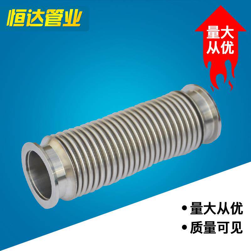KF真空波纹管304/316L不锈钢化工管道快装法兰柔性波纹管