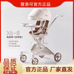 普洛可playkids遛娃神器高景观X6-5-4婴儿推车溜娃神器可折叠可躺
