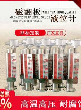 供应浙江舟山液位计耐高温DN50法兰磁性液位计带4-20mA输出