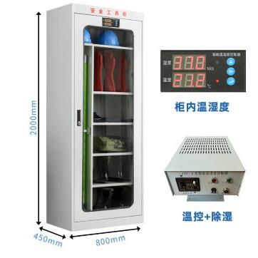 电力安全工具柜配恒温除湿小表2000*800*450mm冷轧钢板1MM可加宽