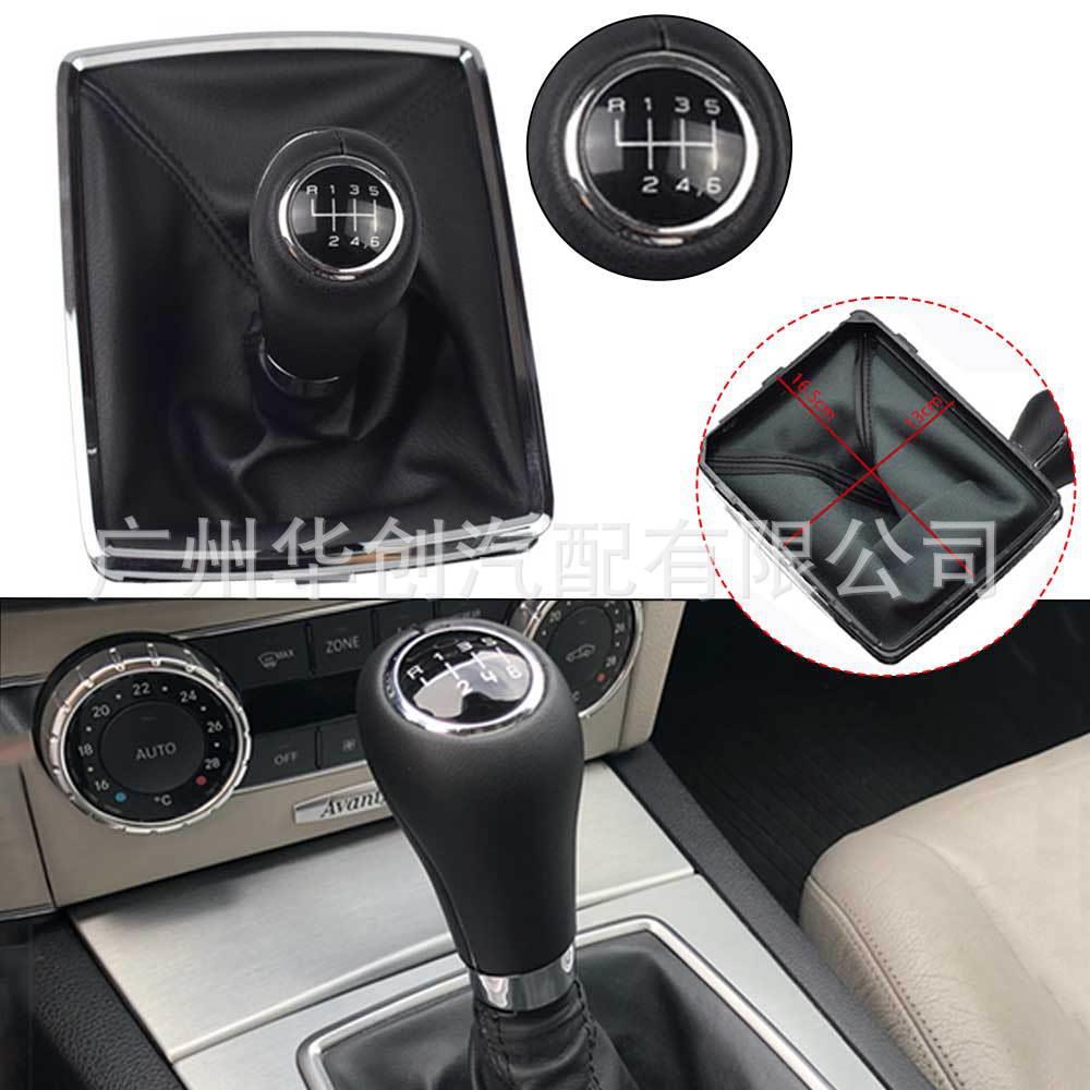 适用于奔驰W204W207A207W212手动挡汽车变速杆排挡套一体排挡头