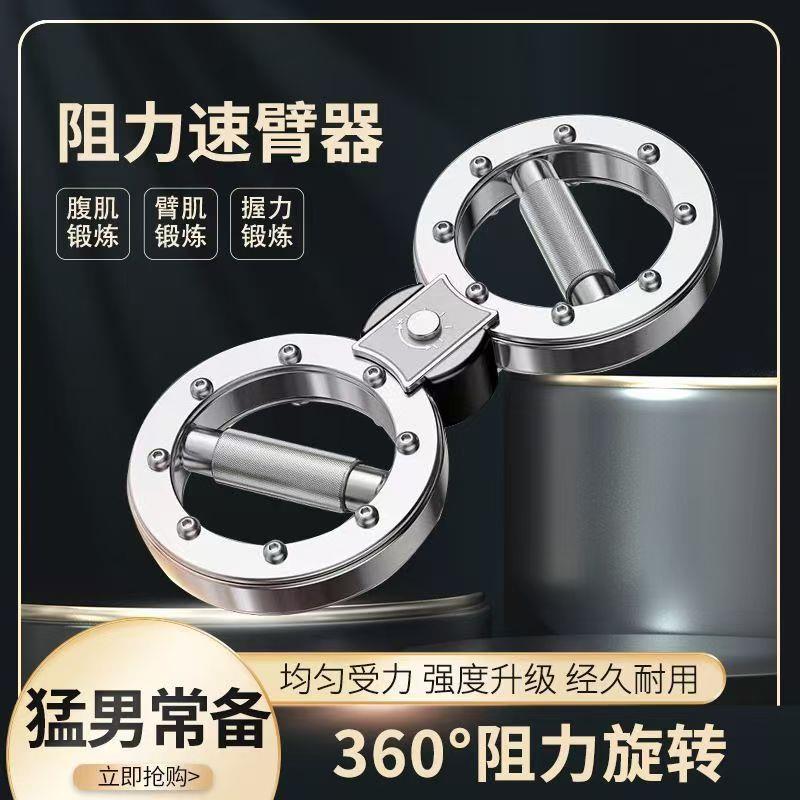 多功能阻力调节12磅增肌神器臂力棒练手臂力量训练健身器材速臂器