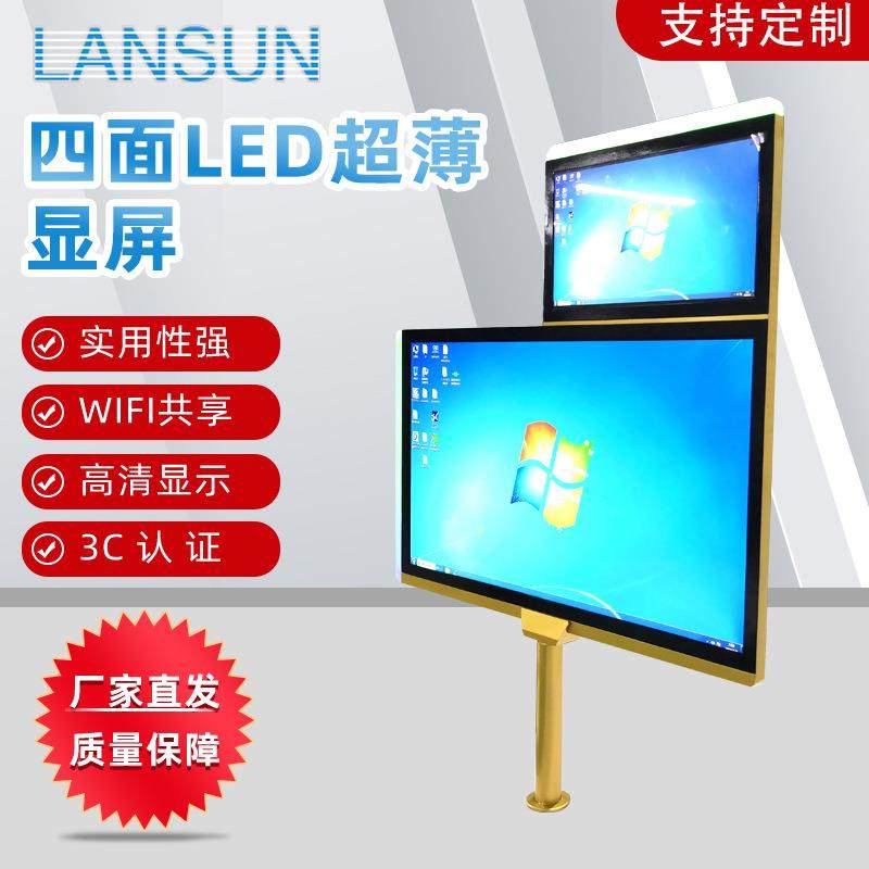 15.6/32寸四面LED屏模组四面显示数字标牌超薄合体双面高清模组,机械设备,其他机械设备,淘宝优惠券,粉丝福利购,淘宝优惠卷