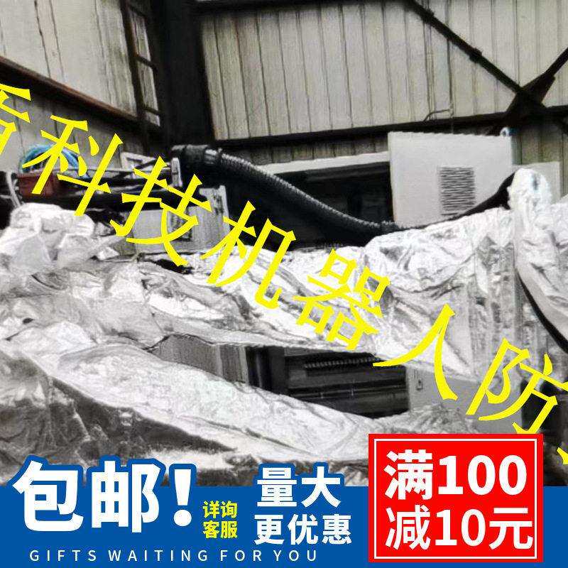 埃夫特GR630加热机器人防护服复合材质弹性防静电工业隔热
