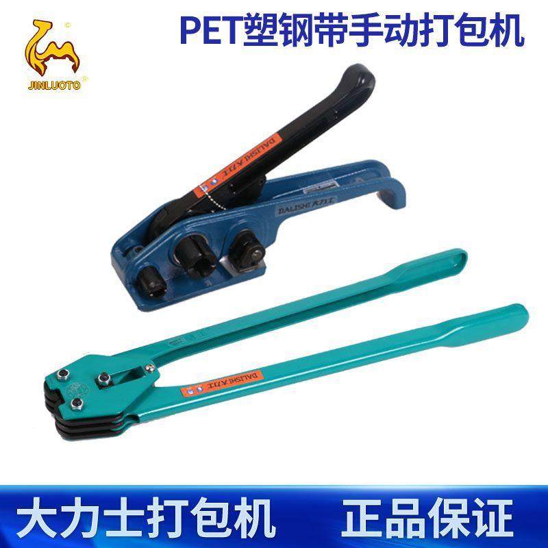 鼎王大力士手动打包机拉紧器打包带捆扎机手工带pp带塑钢带收紧器,机械设备,其他机械设备,淘宝优惠券,粉丝福利购,淘宝优惠卷