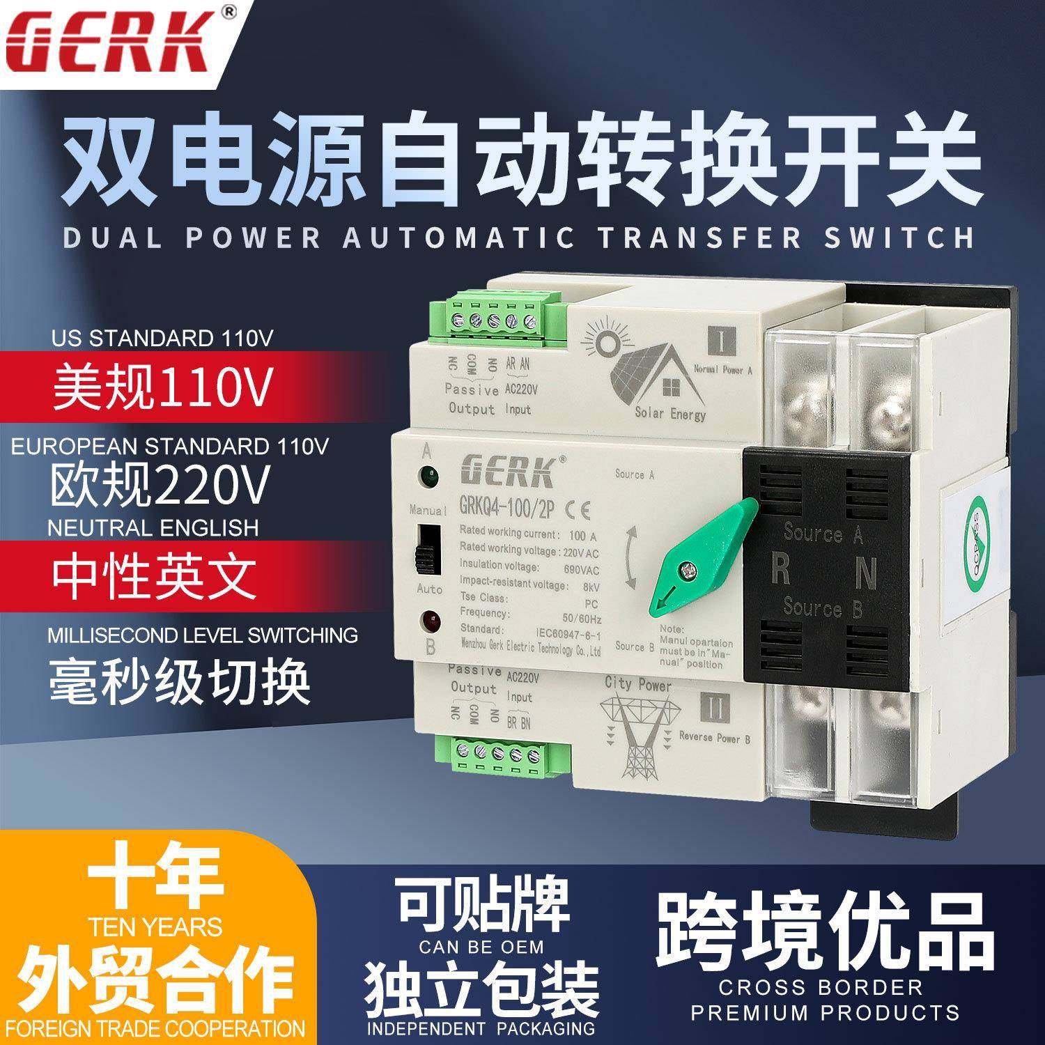 ATS双向电源自动切换开关2P63A双电源自动转换开关2p100A4P100A