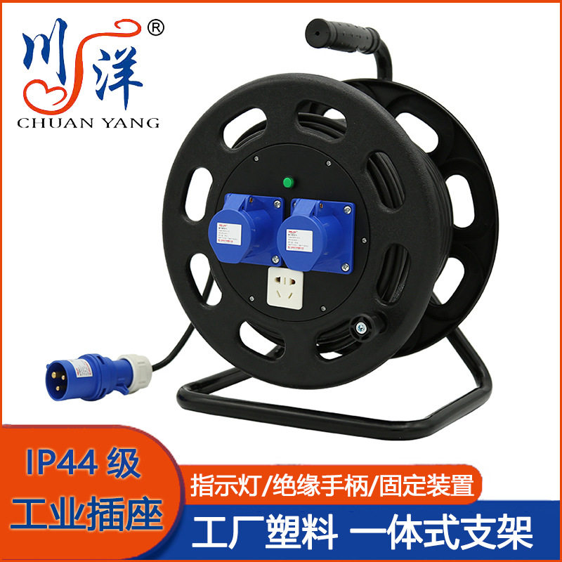 工业电缆盘移动线盘塑料绕线盘220V16A卷线盘带线30米 50米电线盘