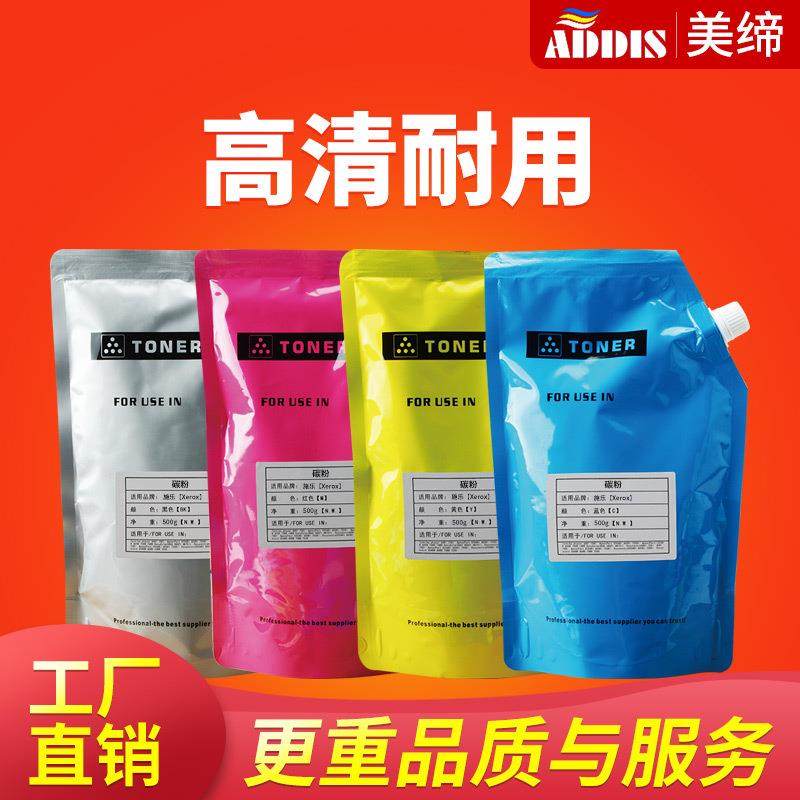 粉多多适用施乐C2020碳粉sc20202020DASC2022CPS粉盒,纺织面料/辅料/配套,纺织机械配件,淘宝优惠券,粉丝福利购,淘宝优惠卷