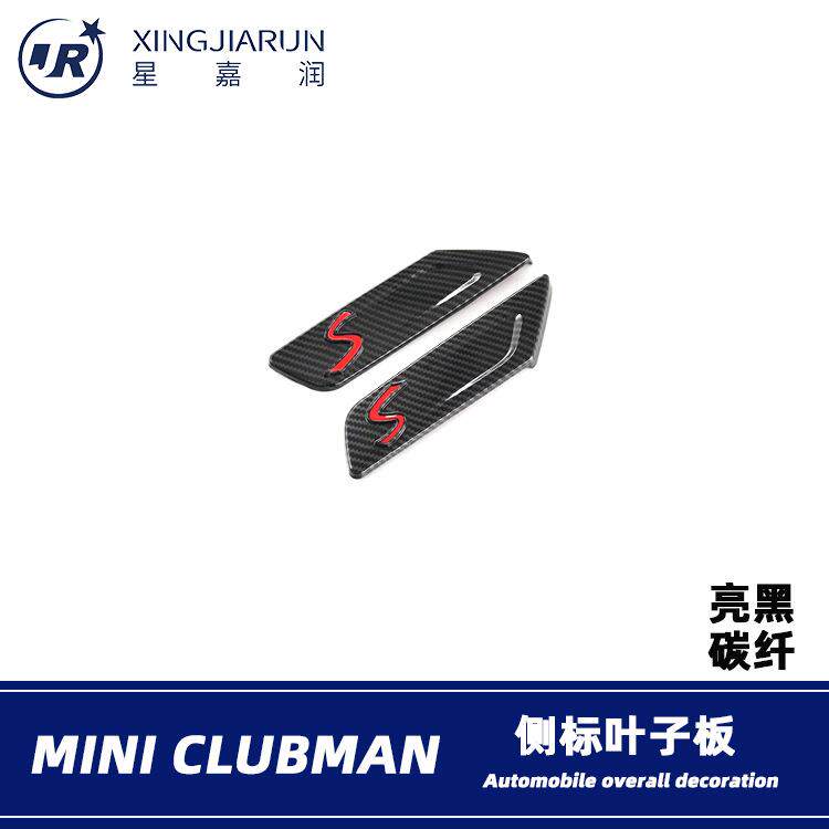 适用于22款宝马MINICLUBMAN侧标贴车身叶子板饰条引擎盖贴片改装