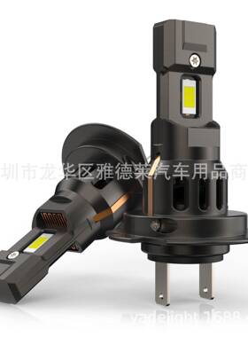 新款热销大功率Z2S直插式H4H7H11LED汽车大灯解码高亮前照灯灯泡