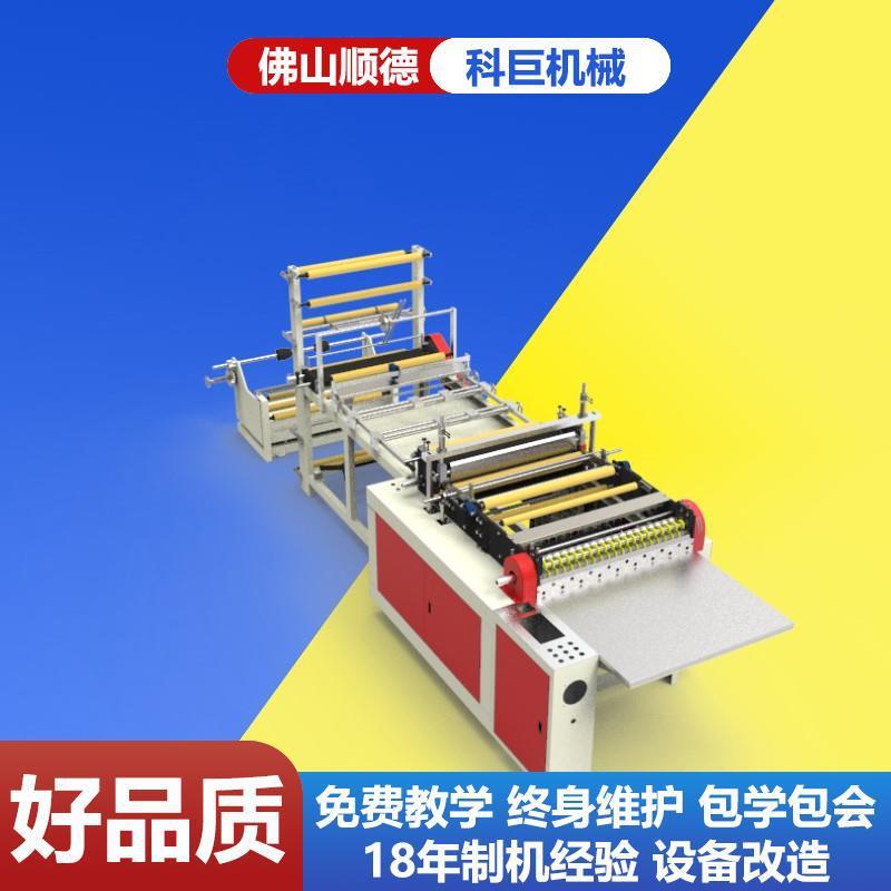 包装袋制袋机束口松紧收口垃圾袋制袋机带橡皮筋直筒