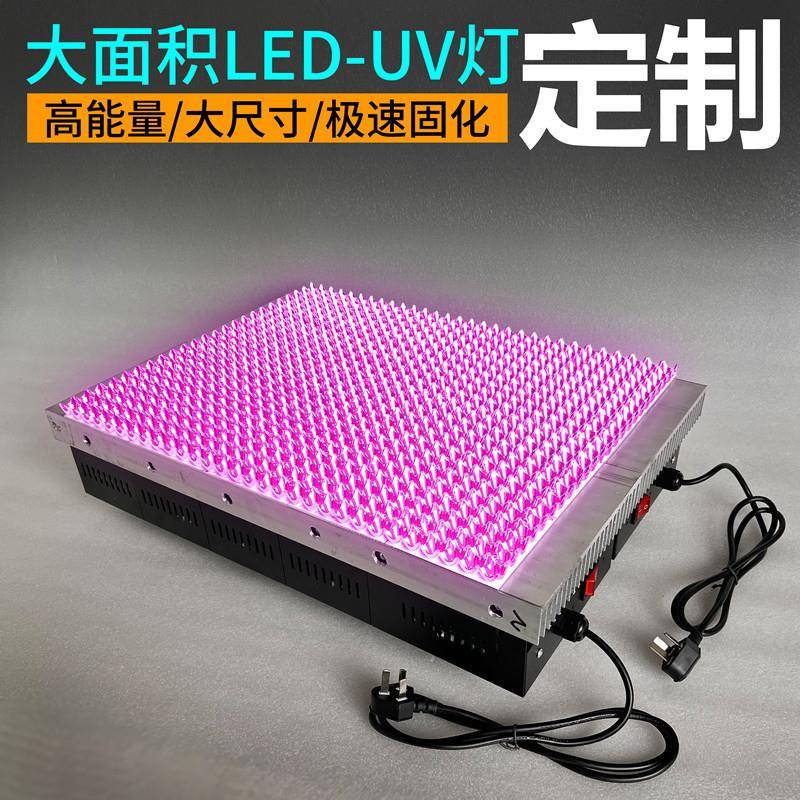 大面积可拼接款高强度紫外线UV固化灯无影胶油墨丝印曝光绿油
