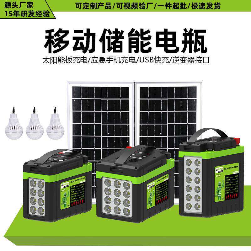 新款移动储能电源太阳能充电便携式长续航直流储能电源系统小电瓶