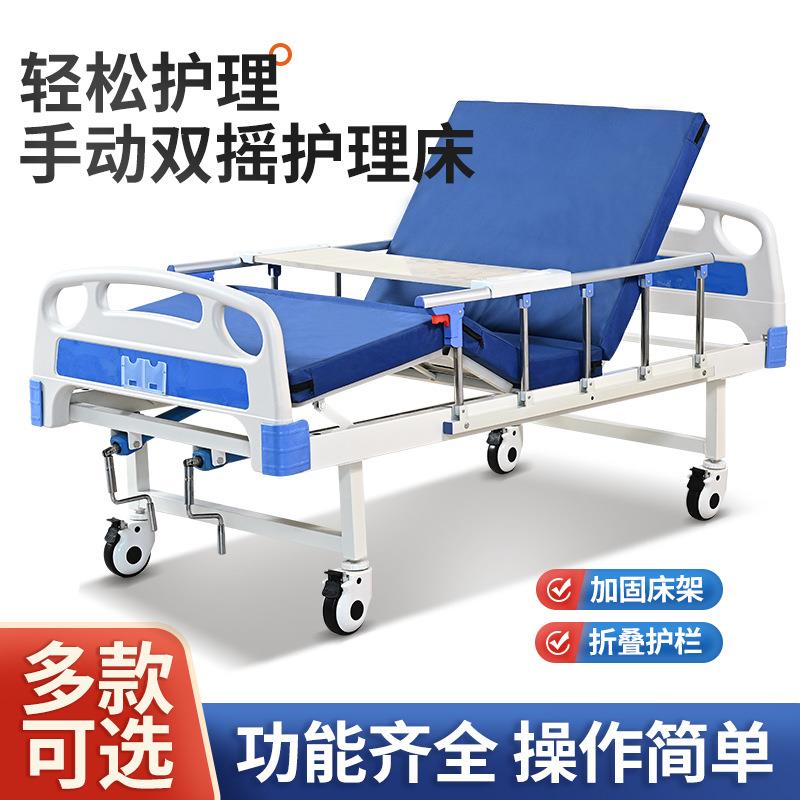 单双摇护理床老人家用多功能养老院敬老院ABS单双摇护理床