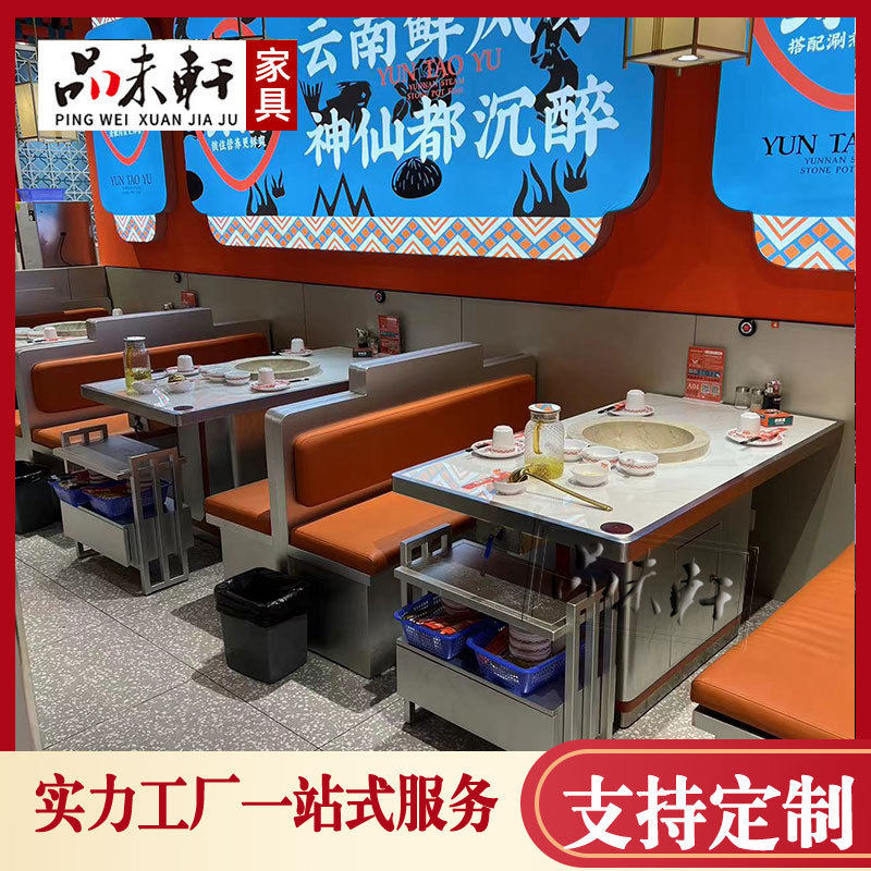 蒸汽海鲜锅桌子一体商用草帽石锅鱼专用设备餐馆四人火锅桌椅组合