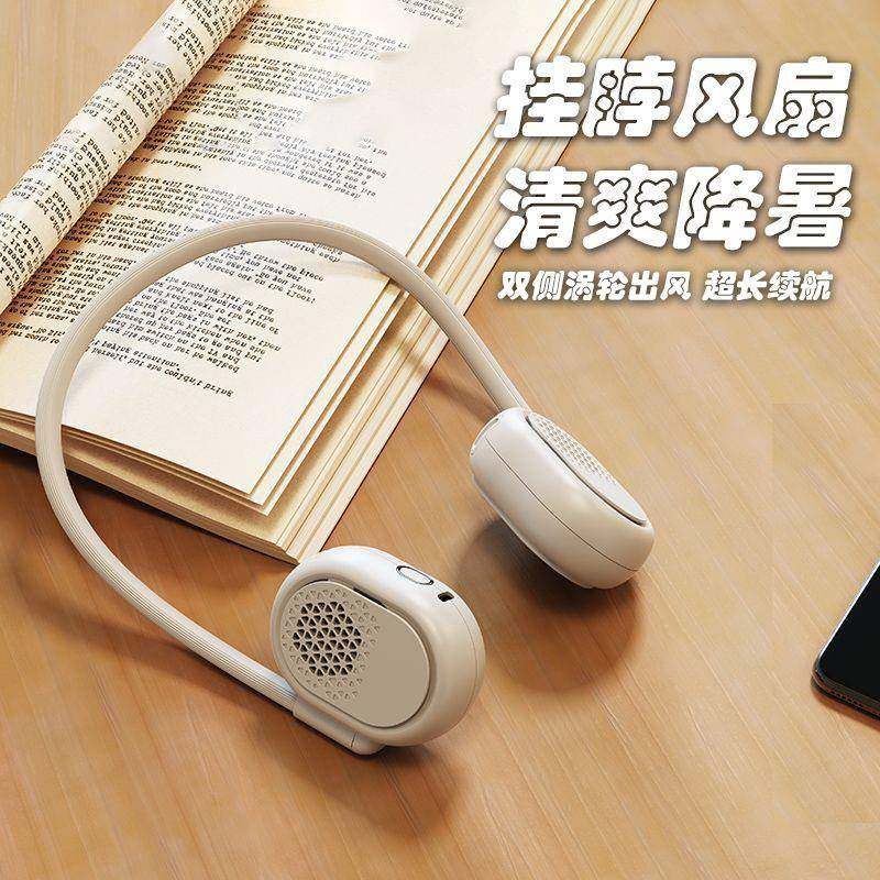 挂脖风扇超长续航usb可充电成人夏季小型折叠便携迷你无叶小风扇,纺织面料/辅料/配套,纺织机械配件,淘宝优惠券,粉丝福利购,淘宝优惠卷