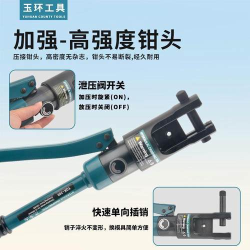 玉环手动液压钳开口铜铝鼻子钢丝绳8字椭圆铝套多功能压线钳端子