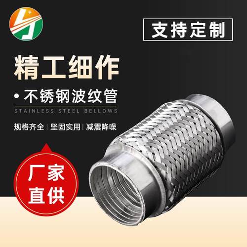 供应63*150排气波纹管货车卡车重汽伸缩管绕性软管软汽车波纹管