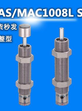 米思米型缓冲器可调型MASMAC080610081210121414101417LHMS