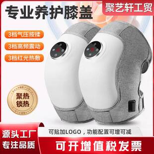 艾炙热敷按摩保暖理疗智能电发热USB充电老寒腿保暖加热护膝