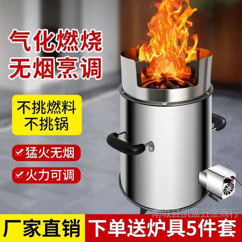 户外柴火炉灶野外无烟农村家用烧木柴移动便携新型汽气化炉具野餐
