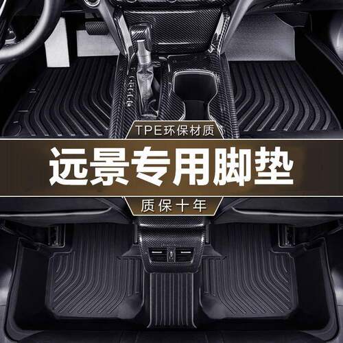 适用于吉利远景专用16-25款X3/X6/PRO一体成型全包围TPE汽车脚垫