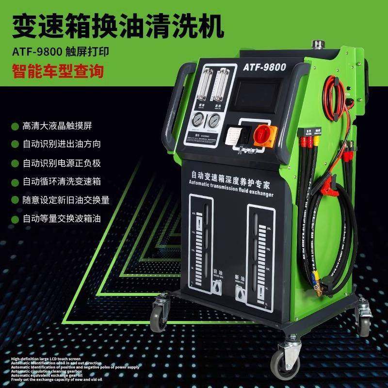 汽车全自动变速箱换油清洗机波箱换油循环清洗等量交换变速箱油机,农机/农具/农膜,其它农用工具,淘宝优惠券,粉丝福利购,淘宝优惠卷
