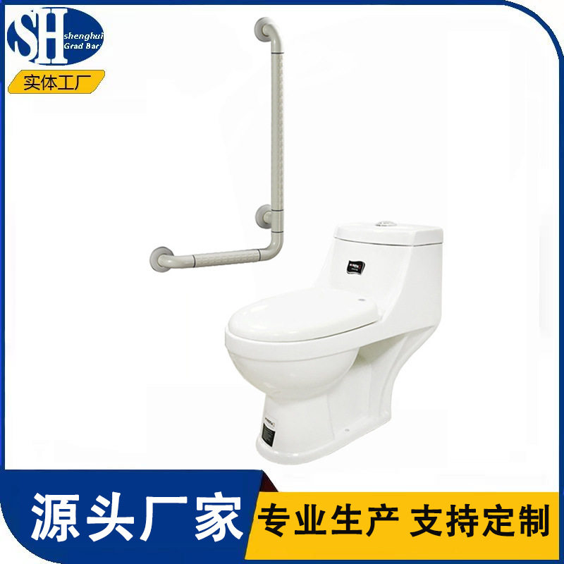残疾人坐便器塑料扶手安全无障碍L型扶手浴室防滑防摔尼龙扶手