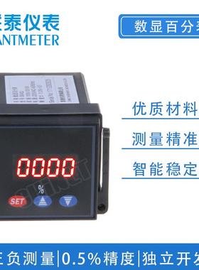 联泰仪表电力仪表数显百分表SX45JSX48JSX96JSX72JSX80J