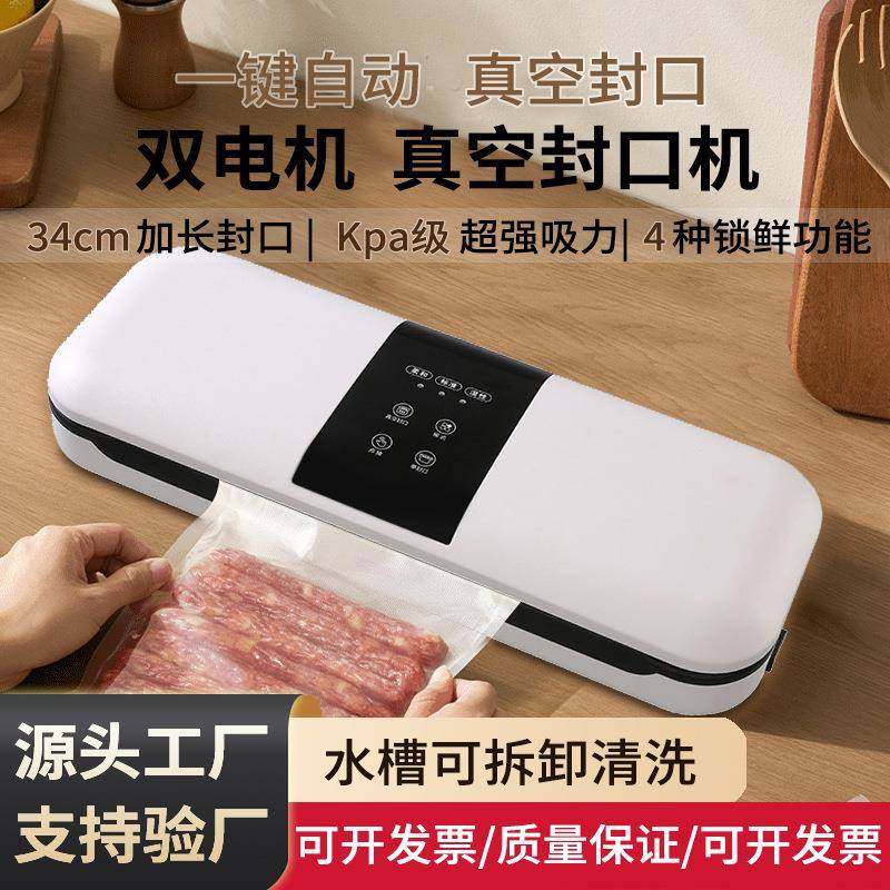 真空封口机真空机家用塑封机商用打包机全自动包装袋机双电机,纺织面料/辅料/配套,纺织机械配件,淘宝优惠券,粉丝福利购,淘宝优惠卷