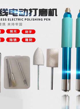 迷你无线充电微型电动打磨机E8雕刻笔CPU雕刻机手持抛光工具