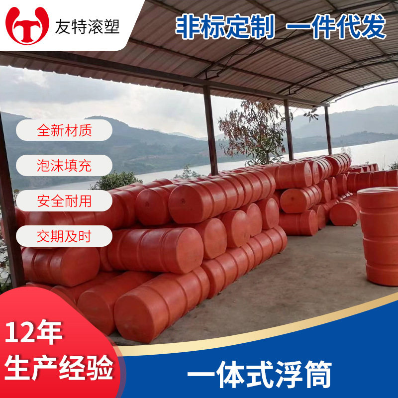 一体式浮筒 航道船只警示浮体拦污浮体浮箱水上浮标浮筒