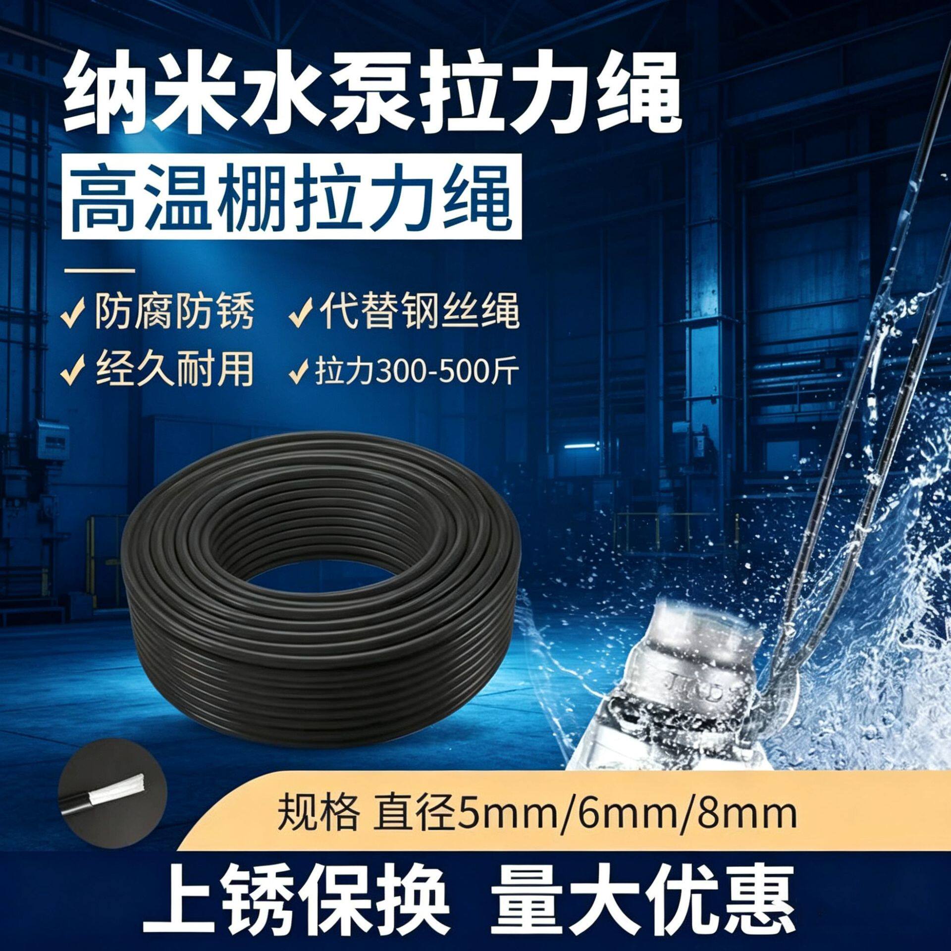 水泵专用吊绳纳米绳大棚拉线绳海水养殖绳不生锈耐腐晾衣绳厂直供