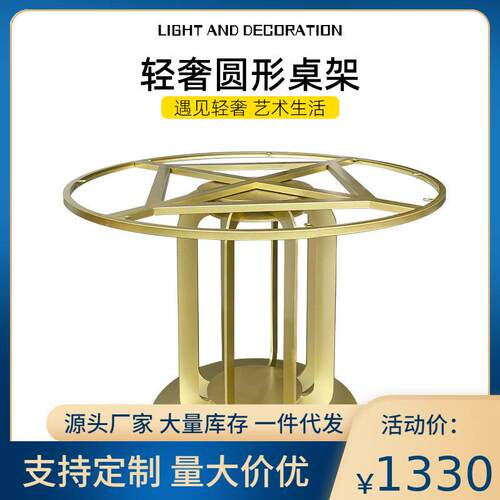 圆桌脚支架餐桌腿岩板桌架圆形桌子腿大理石桌子支撑架圆桌子脚定