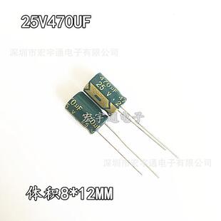 25V470UF铝电解电容高频低阻470UF25V体积8*12mm