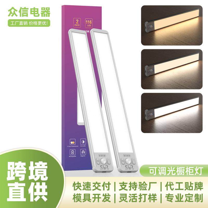 25年led双光源人体感应灯USB充电床头灯暖白调光夜灯橱柜灯,农用物资,其他肥料,淘宝优惠券,粉丝福利购,淘宝优惠卷