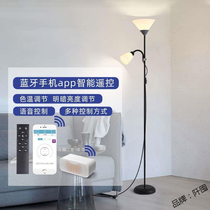 led子母灯落地灯顶灯小夜灯摇控喂奶灯氛围灯简约北欧中式