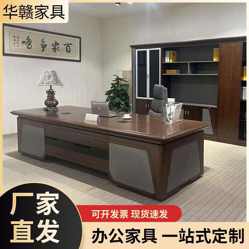 中式办公桌大气老板桌现代简约总裁大班台实木办公家具豪华老板台