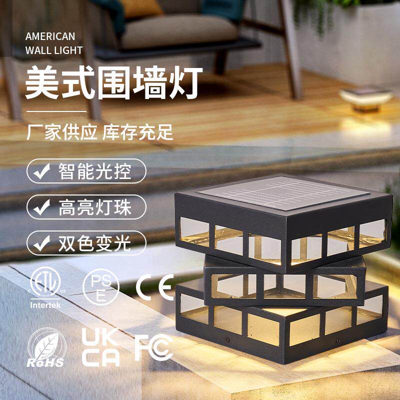 太阳能柱头灯户外家用防水欧式围墙灯别墅大门柱子两用庭院灯