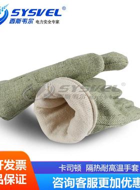 CASTONG卡司顿耐500度高温手套劳保防护隔热手套GAAA25-34