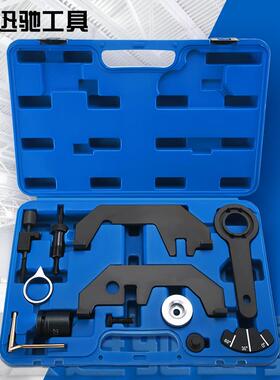 12件套宝马BMWN62/N73正时工具组套曲轴凸轮轴对齐工具组套