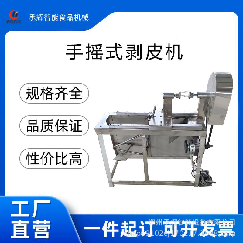 连续式水果去皮机大型食堂哈密瓜蔬菜加工去皮削皮机