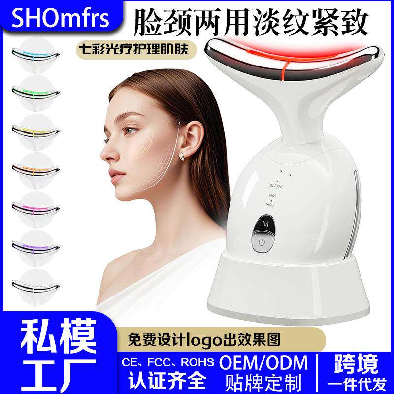 新款美颈仪美容仪颈部脸部提拉微电流恒温加热按摩家用美容仪