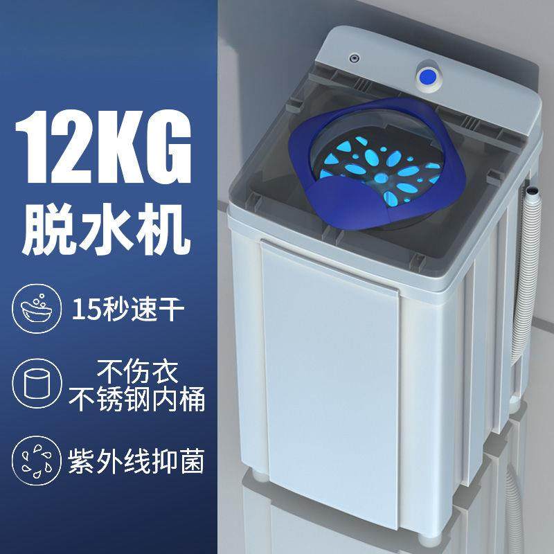 甩干桶脱水机甩干机家用小型单甩脱水桶迷你单脱学生租房宿舍严选