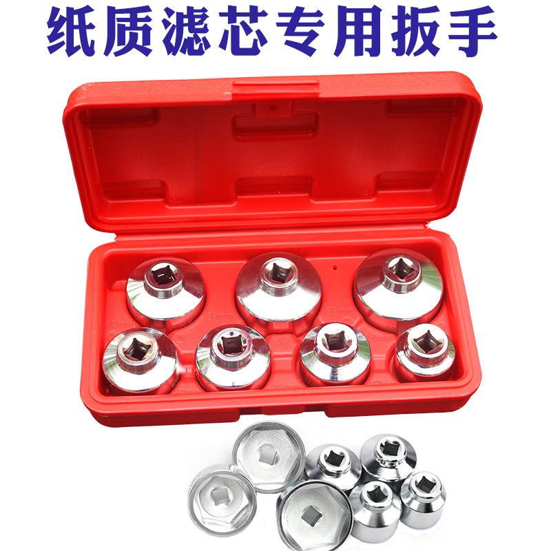 7件套机油格滤芯扳手汽车滤清器宝马奔驰专用滤芯拆装更换套筒