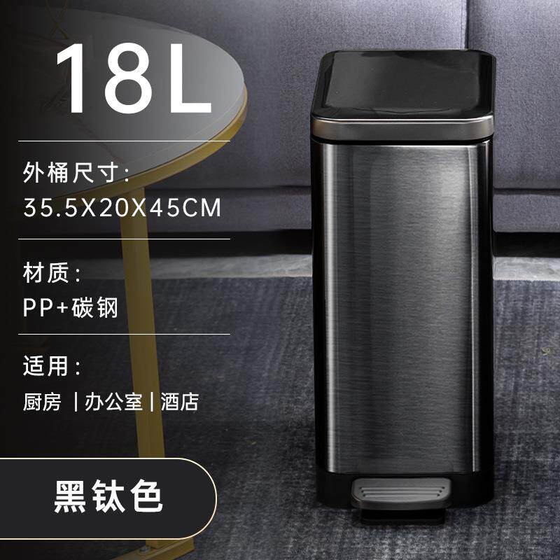 长方形不锈钢脚踏静音垃圾桶现代时尚客厅厨房办公室纸篓18L