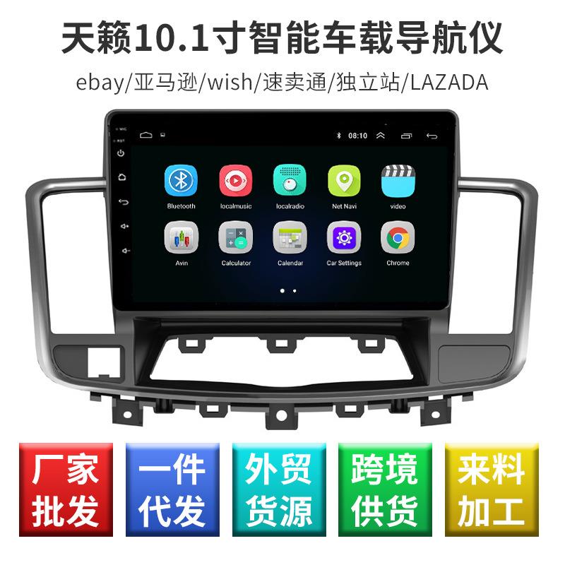 天籁10.1车载导航仪智能车载导航电容屏大屏四核CPU倒车辅助